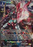 【ヴァンガード】ＶＳＲ◇アルティメットライザー・ＭＦ