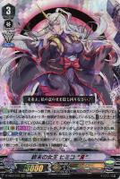 【ヴァンガード】RRR◇終末の女王 ヒミコ“Я”