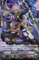 【ヴァンガード】RRR◇星夜の強弓 ウリクセス