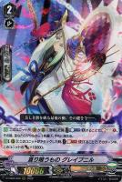 【ヴァンガード】RRR◇貪り喰うもの グレイプニル