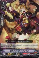 【ヴァンガード】RRR◇忍獣 メタモルフォックス