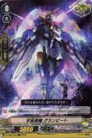 【ヴァンガード】RRR◇宇宙勇機 グランビート