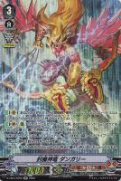 【ヴァンガード】SP◇封魔神竜 ダンガリー