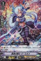 【ヴァンガード】RRR◇厳達の騎士 スーエルス