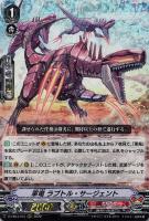 【ヴァンガード】RRR◇軍竜 ラプトル・サージェント