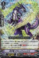 【ヴァンガード】RRR◇烈爪竜 ラサレイトレックス