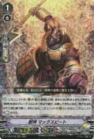 【ヴァンガード】ＲＲＲ◇獣神　マックスビート