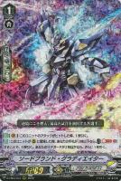 【ヴァンガード】RRR◇ソードブランド・グラディエイター