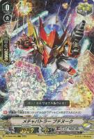 【ヴァンガード】RRR◇メチャバトラー ブチヌーク