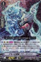 VG】ドリーン・ザ・スラスター【RRR】D-VS04/055『ダークイ