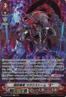 【ヴァンガード】SP◇隠密魔竜 マガツストーム “Я”