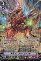 将」と呼ばれる黒鋼の竜 ｜ 「カードファイト!! ヴァンガード