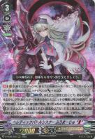 【ヴァンガード】RRR◇ヘレティックバトルシスター ふろまーじゅ “Я”