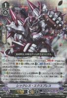 ヴァンガード ドラゴニック・オーバーロード The Яe-birth VSR ドラゴニック・オーバーロード “The Яe－birth