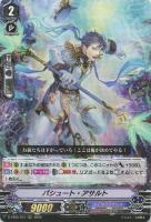 式神使い リョウギ【ヴァンガードトレカ高価買取価格査定