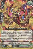 ドラゴニック・オーバーロード “The Яe－birth