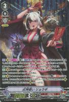 【ヴァンガード】SP◇式神使い リョウギ