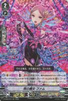 【ヴァンガード】RRR◇現の魔女 ファム
