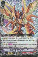【ヴァンガード】RRR◇真古代竜 プテラフィード