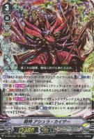スペクトラル・デュープ・ドラゴン “Я”【ヴァンガードトレカお