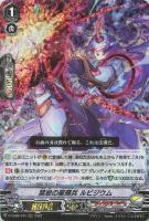 【PSA10】ヴァンガード 撃退者 ドラグルーラー・ファントム SP 撃退者ドラグルーラーファントム(BT15/002) | RRR | ドラゴン
