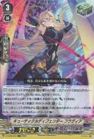 【ヴァンガード】RRR◇キューティクルディフェンダー フラヴィア