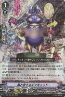 【ヴァンガード】RRR◇嵐と旅するギアキャット