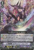【ヴァンガード】RRR◇七海剣豪 スラッシュ・シェイド