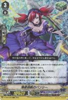 【PSA10】ヴァンガード 撃退者 ドラグルーラー・ファントム SP 撃退者 ドラグルーラー・ファントム【ヴァンガードトレカ高価
