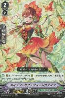 【ヴァンガード】RRR◇メイデン・オブ・フォールヴァイン