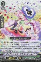 ネオネクタールデッキパーツ（レア以上）: カードを買う(並び順