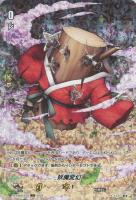 【ヴァンガード】RRR◇妖魔変幻