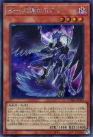 【遊戯王】シークレットレア◇BF-幻耀のスズリ
