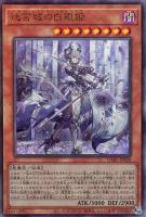 迷宮城の白銀姫【遊戯王トレカお買得価格通販：トレコロ】