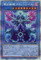 迷宮城の白銀姫【遊戯王トレカお買得価格通販：トレコロ】
