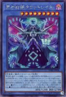 BF－幻耀のスズリ【遊戯王トレカお買得価格通販：トレコロ】