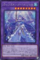 ティアラメンツ・ルルカロス【遊戯王トレカお買得価格通販:トレコロ】 ティアラメンツ・ルルカロス【遊戯王トレカお買得価格通販:トレコロ】