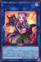 春化精の女神 ヴェーラ【遊戯王トレカお買得価格通販：トレコロ】