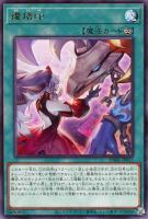 迷宮城の白銀姫【遊戯王トレカお買得価格通販：トレコロ】