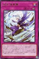遊戯王 PSA10 現存12枚 春化精の女神 ヴェーラ プリズマティック 遊戯王 PSA10 現存12枚 春化精の女神 ヴェーラ プリズマティック