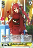 【ヴァイス】ＳＲ◇お祭り満喫中！ 琴里