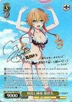 【ヴァイス】ＳＰ）サイン付◇仲良し姉妹 耶倶矢