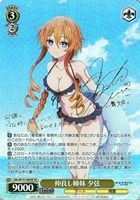 【ヴァイス】ＳＰ）サイン付◇仲良し姉妹 夕弦