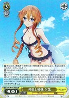 【ヴァイス】ＳＲ◇仲良し姉妹 夕弦