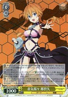 【ヴァイス】ＳＲ◇意気揚々 耶倶矢