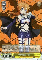 【ヴァイス】ＳＲ◇冷静沈着 夕弦