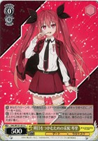 【ヴァイス】Ｃ◇明日をつかむための采配 琴里