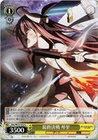 【ヴァイス】Ｃ◇最終決戦 琴里