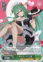 【ヴァイス】R◇ご奉仕モード 七罪