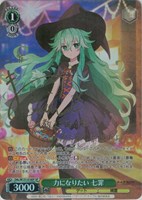 【ヴァイス】SP)サイン付◇力になりたい 七罪